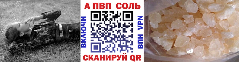 A PVP кристаллы Дубовка