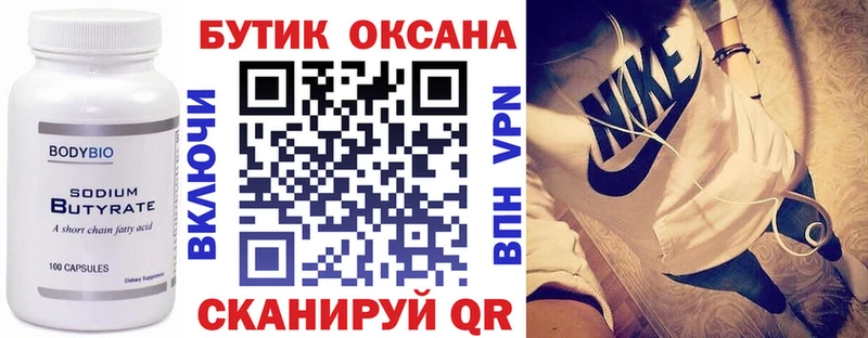 БУТИРАТ оксана  Дубовка 