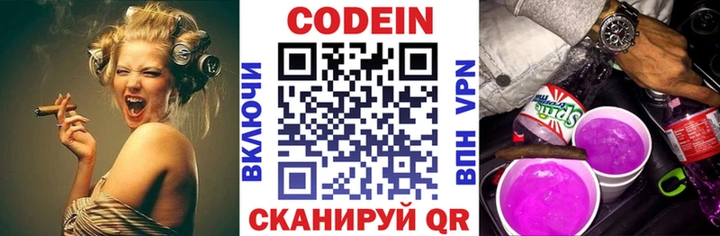 как найти закладки  ОМГ ОМГ зеркало  Кодеин напиток Lean (лин)  Дубовка 