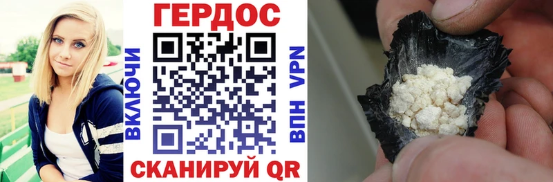 ГЕРОИН Heroin купить цена Дубовка