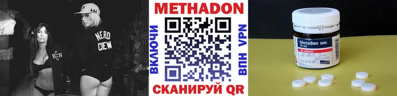 что такое   Дубовка  Метадон methadone 