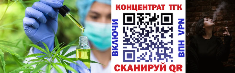 ТГК вейп с тгк  Дубовка 